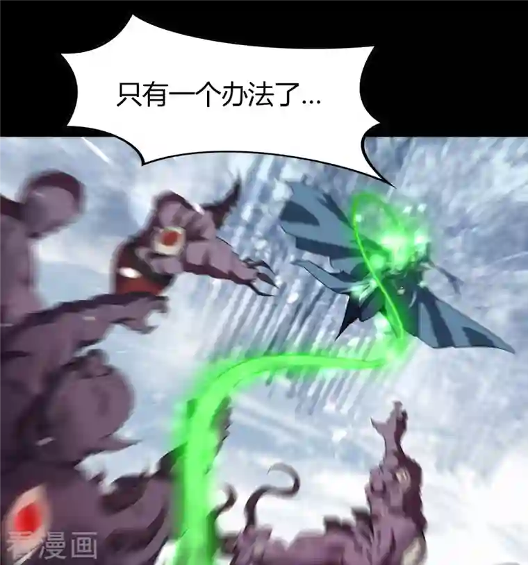 青帝传第132话 堕落之人