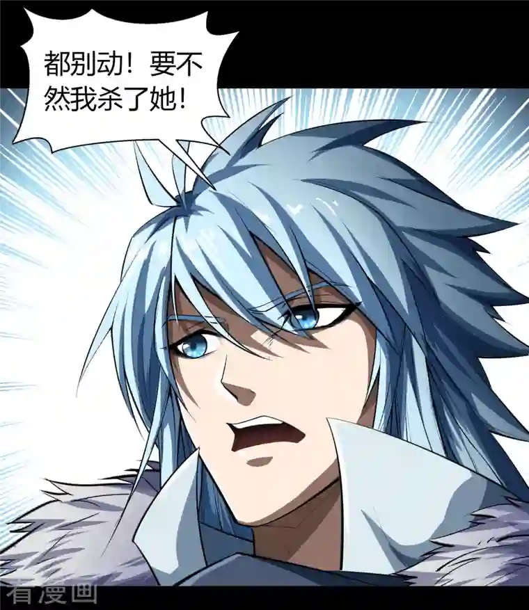 青帝传第132话 堕落之人