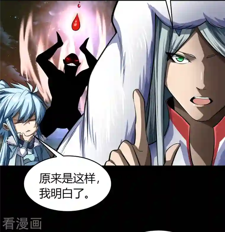 青帝传第132话 堕落之人