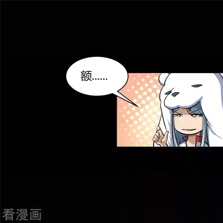 青帝传第132话 堕落之人