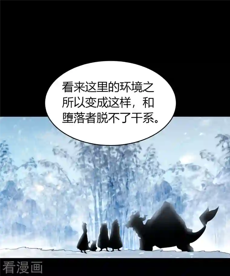 青帝传第132话 堕落之人