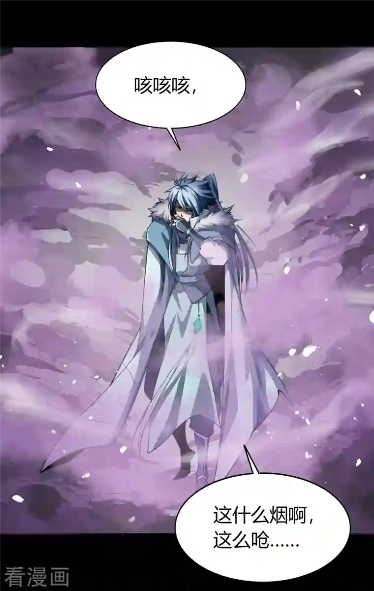 青帝传第132话 堕落之人