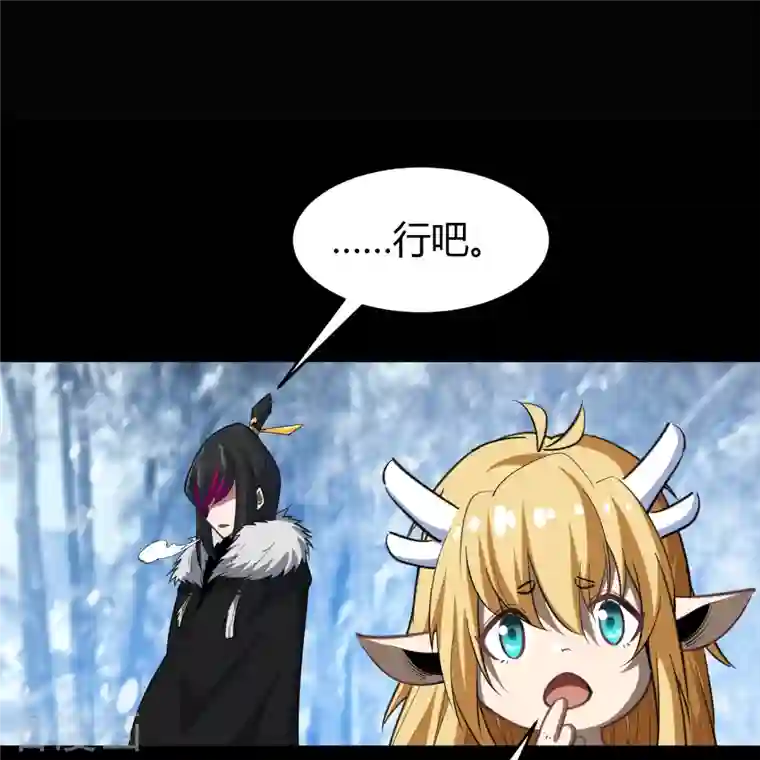 青帝传第132话 堕落之人