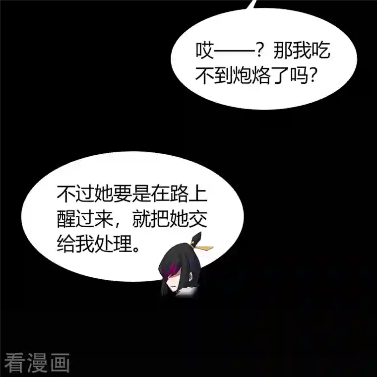 青帝传第132话 堕落之人