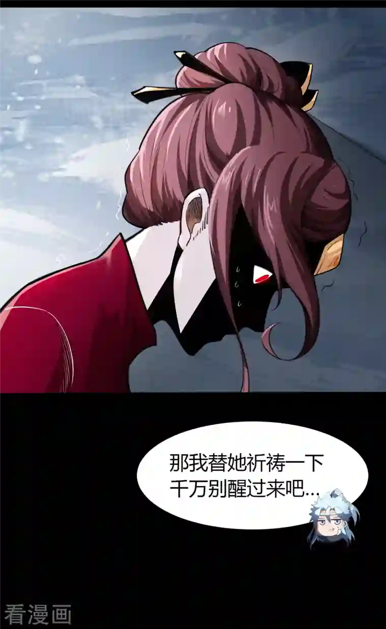 青帝传第132话 堕落之人