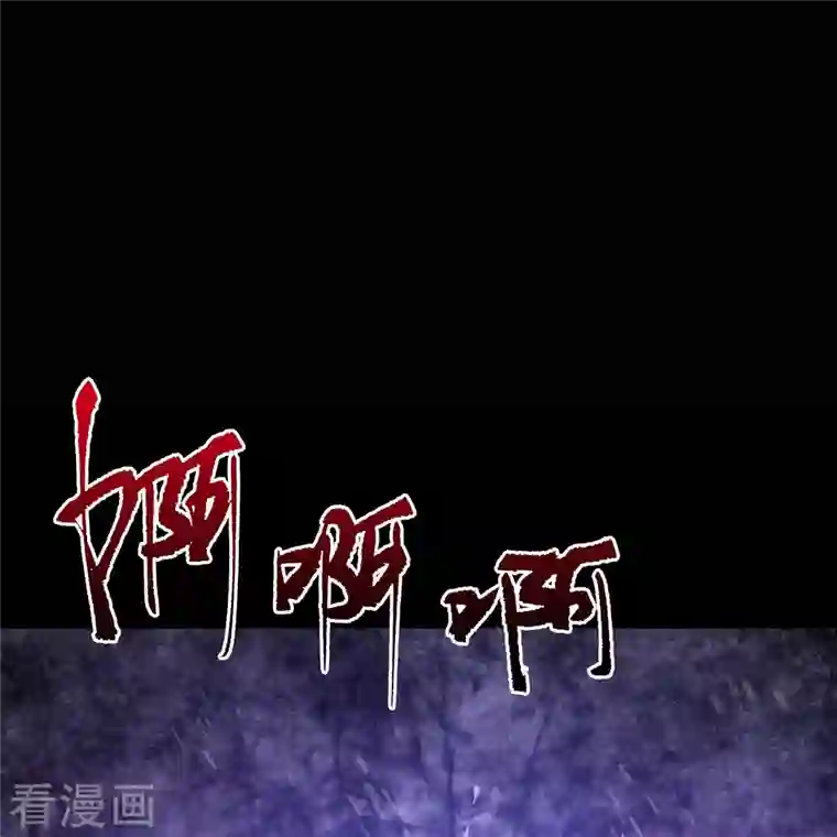 青帝传第132话 堕落之人