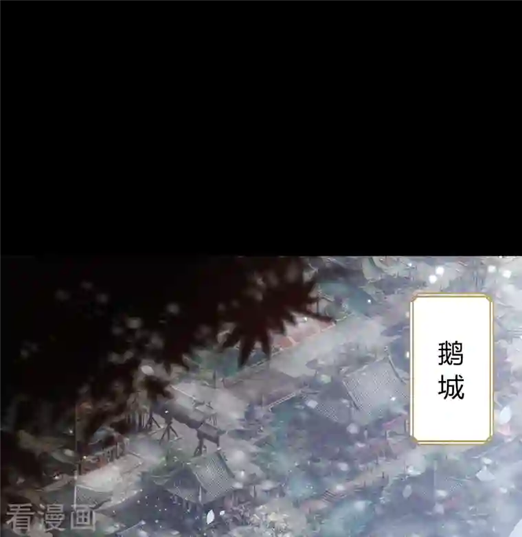 青帝传第133话 鹅城姜家