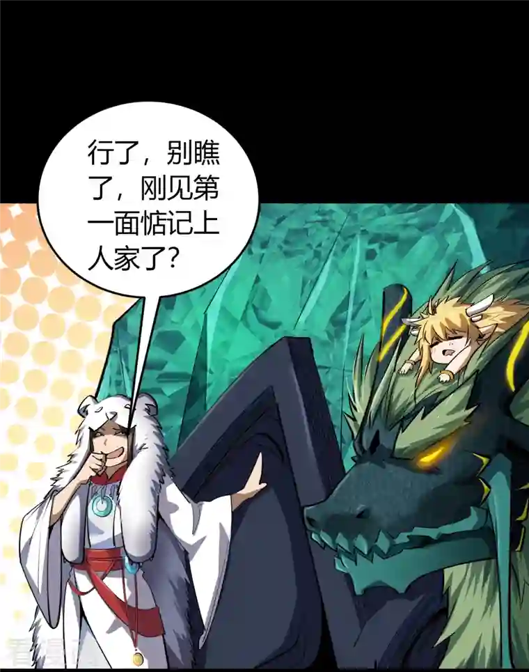 青帝传第133话 鹅城姜家