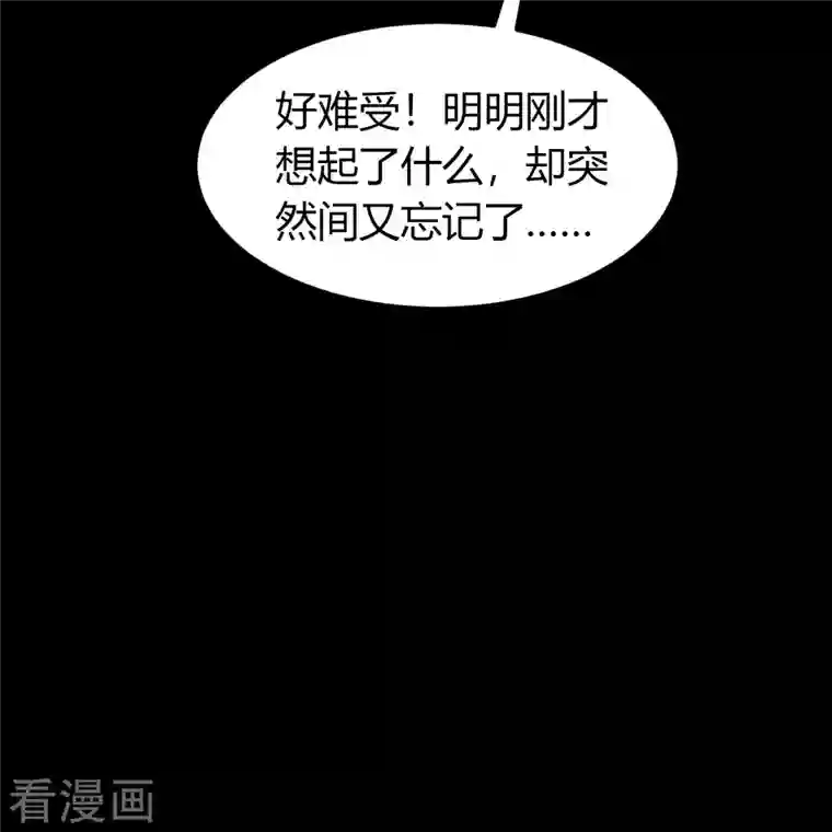青帝传第133话 鹅城姜家