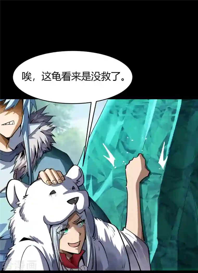 青帝传第133话 鹅城姜家