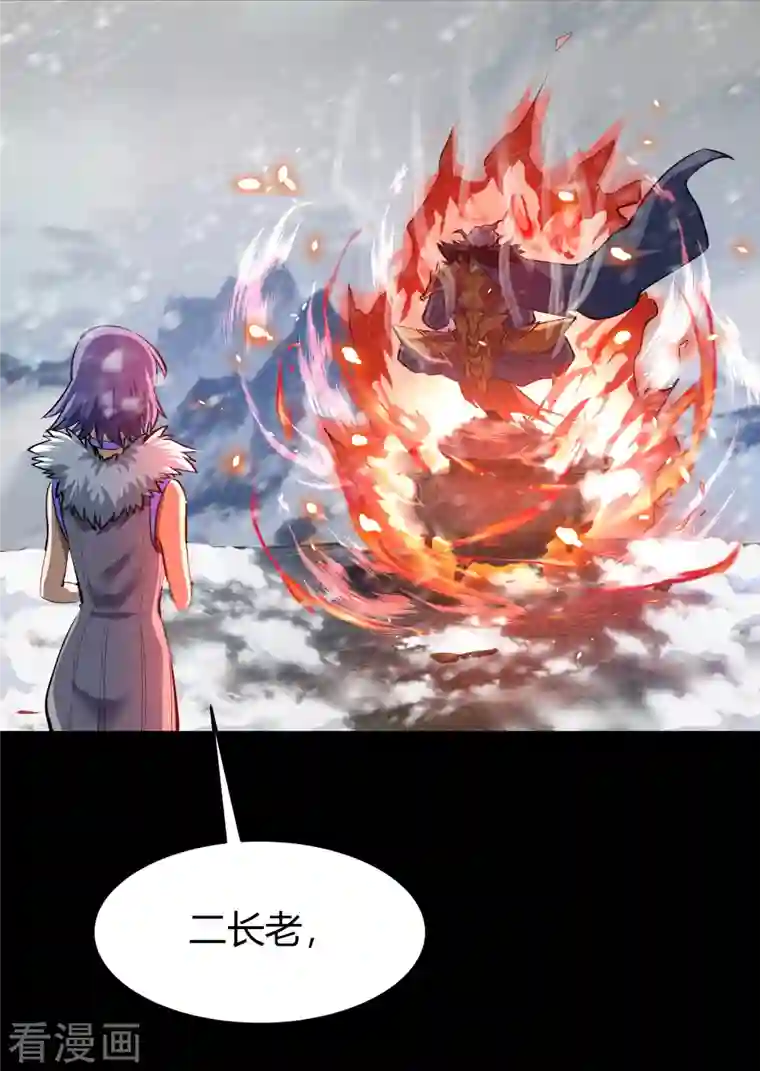 青帝传第133话 鹅城姜家