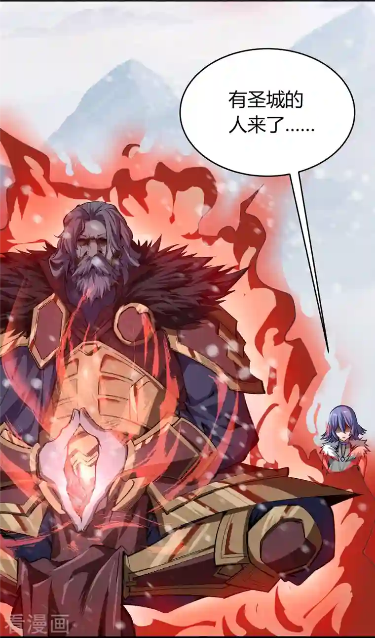 青帝传第133话 鹅城姜家