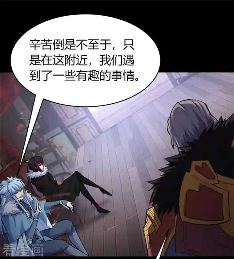 青帝传第133话 鹅城姜家