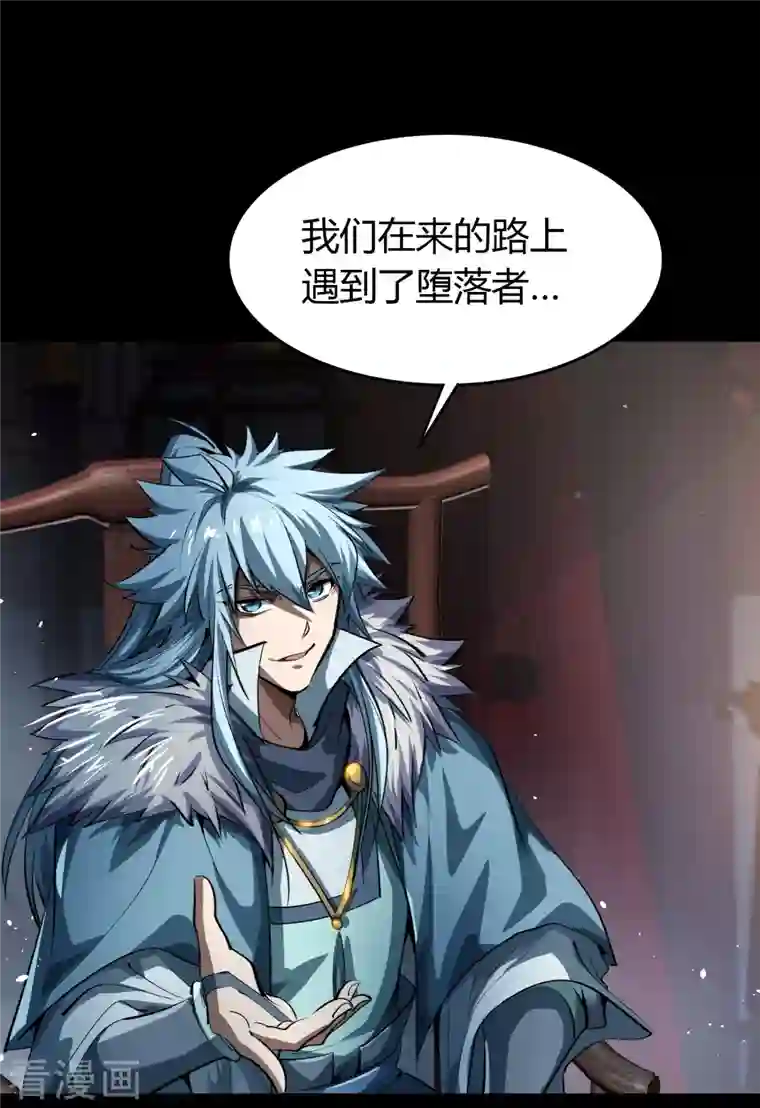 青帝传第133话 鹅城姜家