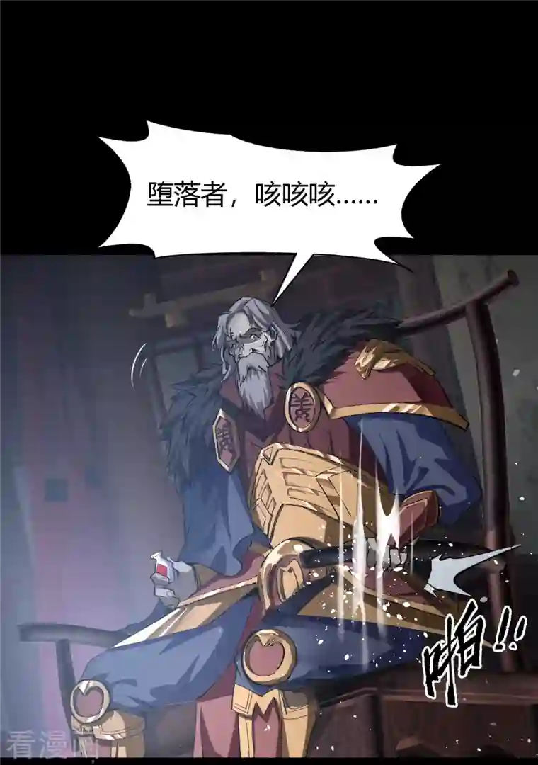 青帝传第133话 鹅城姜家