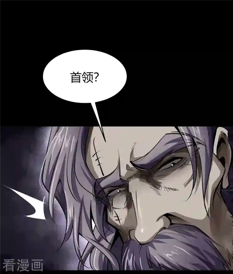 青帝传第133话 鹅城姜家