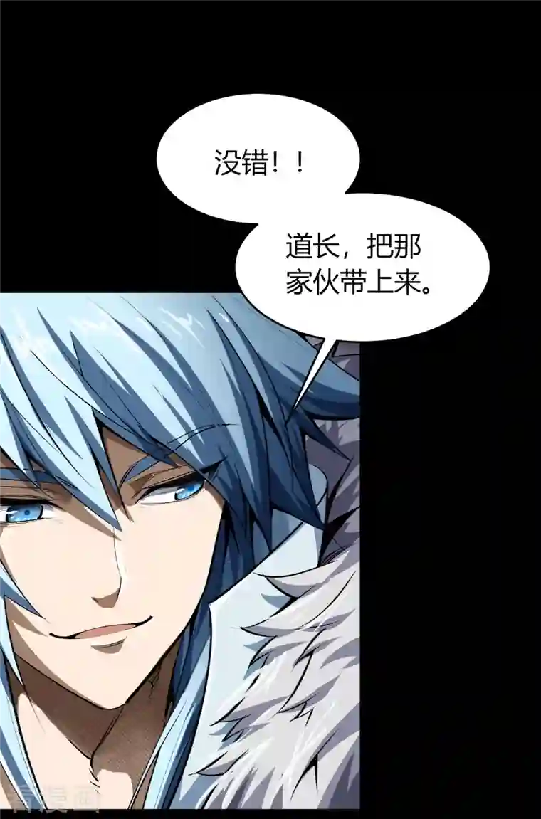 青帝传第133话 鹅城姜家