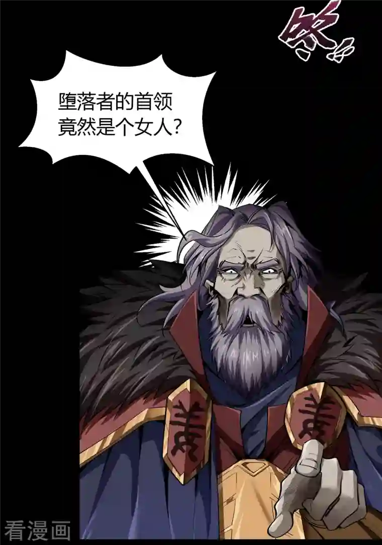 青帝传第133话 鹅城姜家