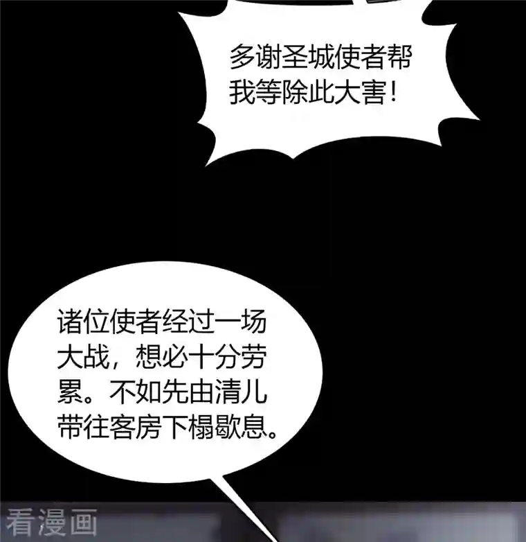 青帝传第133话 鹅城姜家