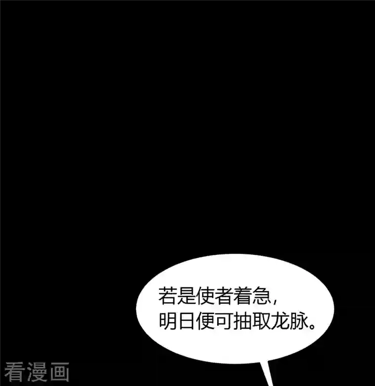 青帝传第133话 鹅城姜家