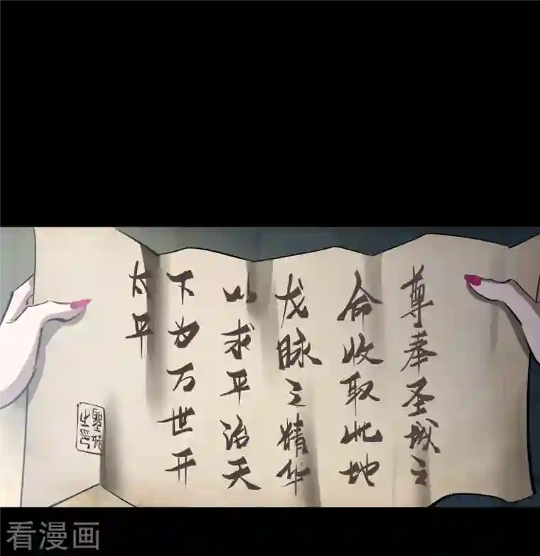 青帝传第133话 鹅城姜家