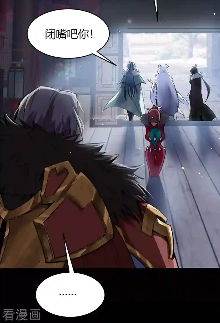 青帝传第133话 鹅城姜家