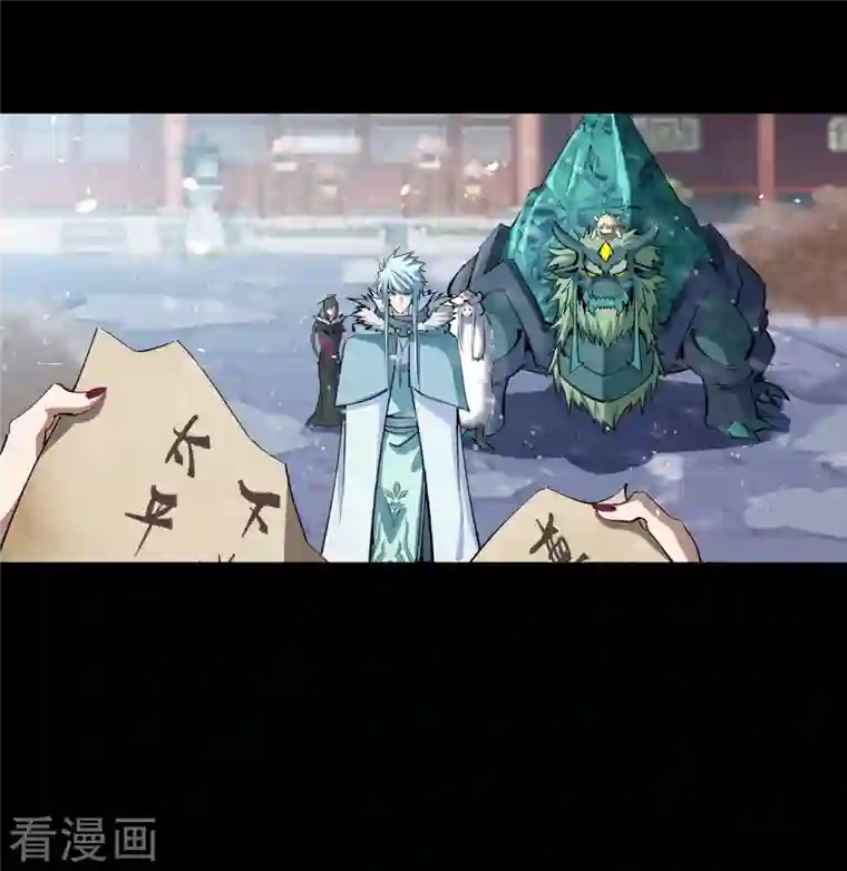 青帝传第133话 鹅城姜家