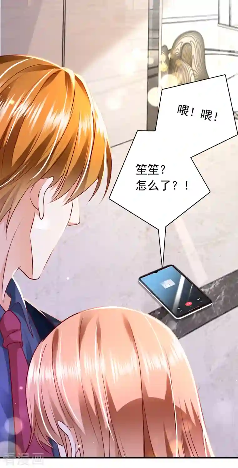 豪门天价前妻第691话 唐笙晕倒了！