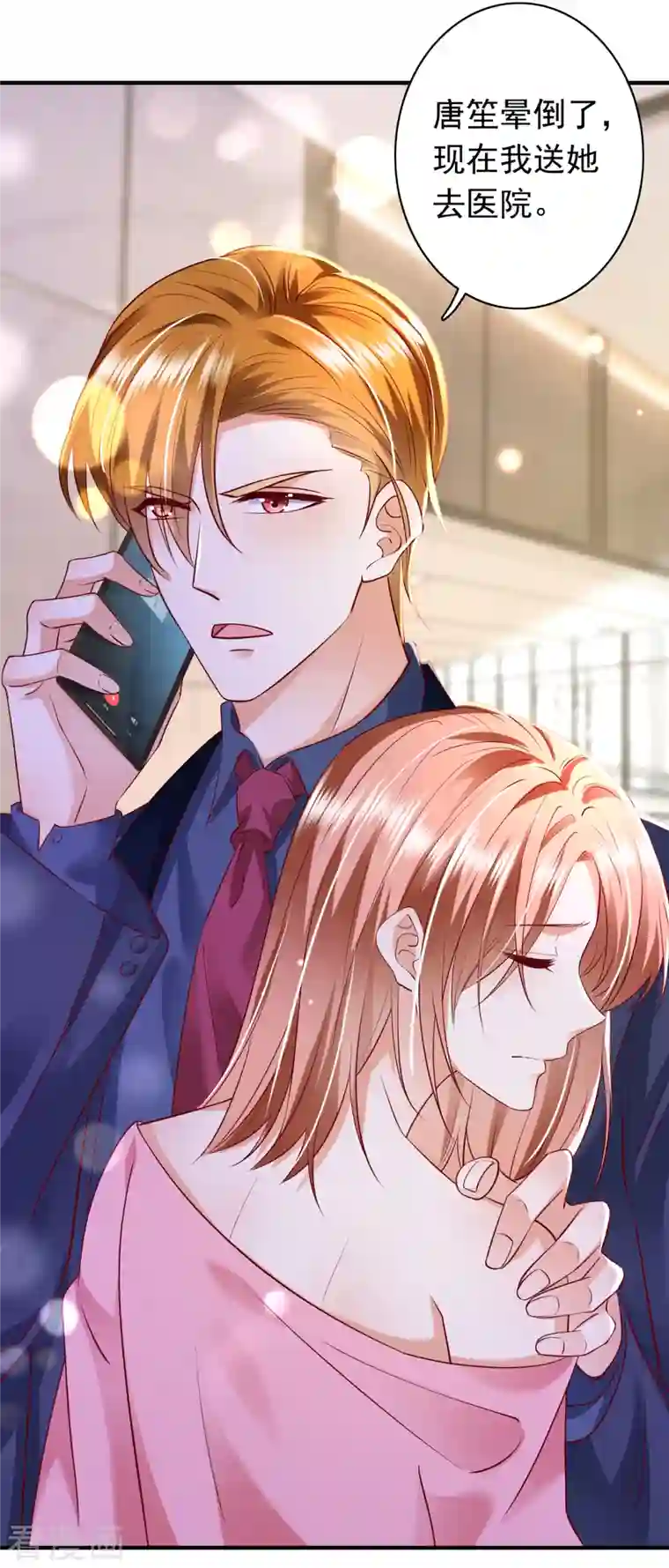 豪门天价前妻第691话 唐笙晕倒了！