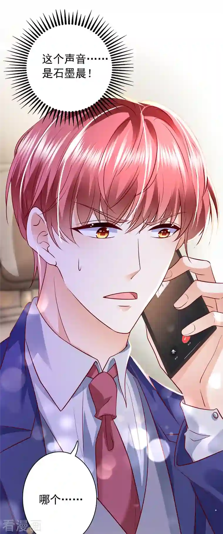 豪门天价前妻第691话 唐笙晕倒了！