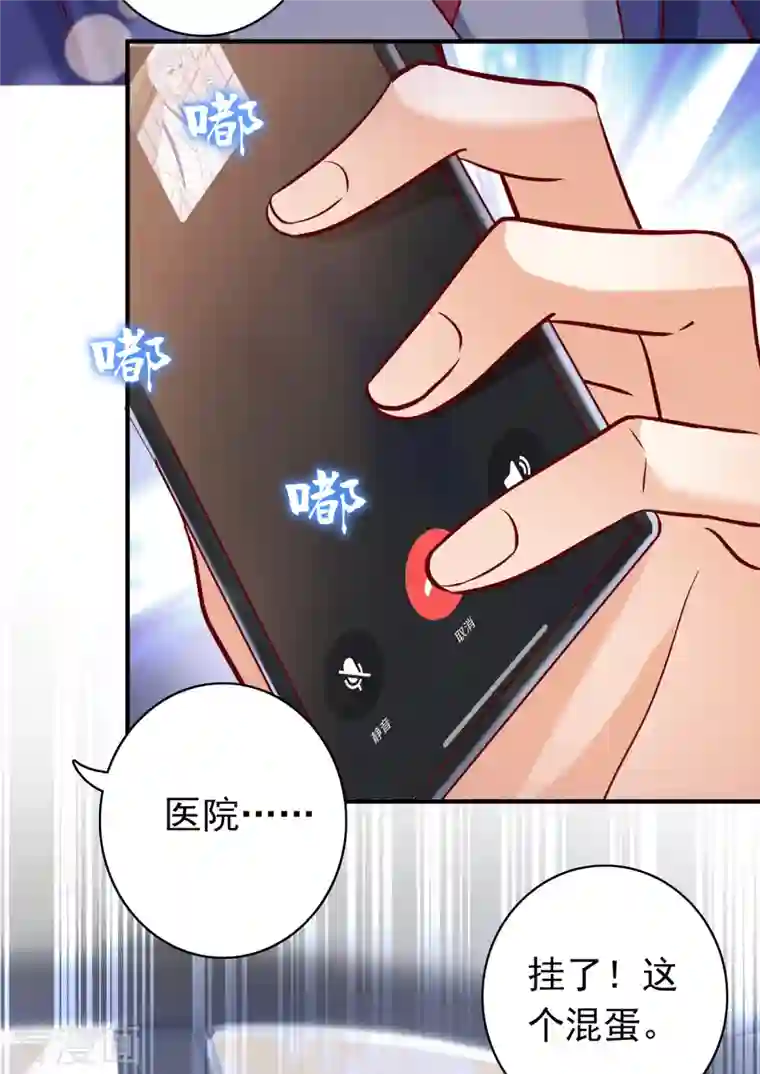 豪门天价前妻第691话 唐笙晕倒了！