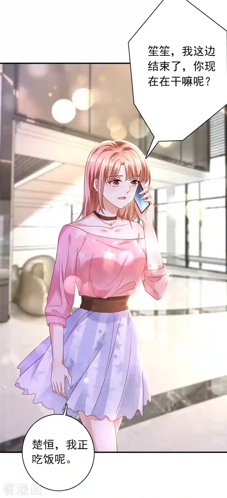 豪门天价前妻第691话 唐笙晕倒了！