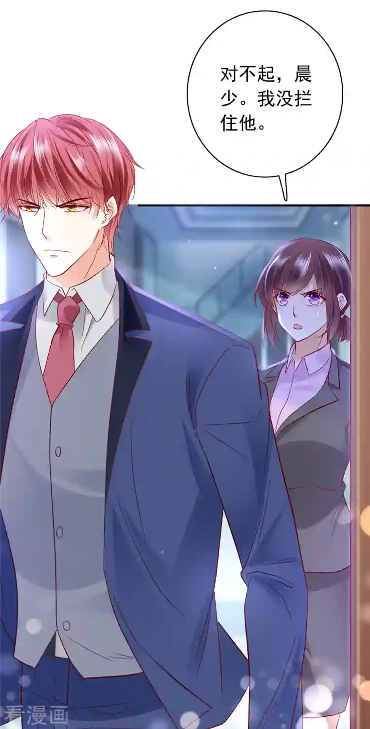 豪门天价前妻第692话 唐笙有我就够了！