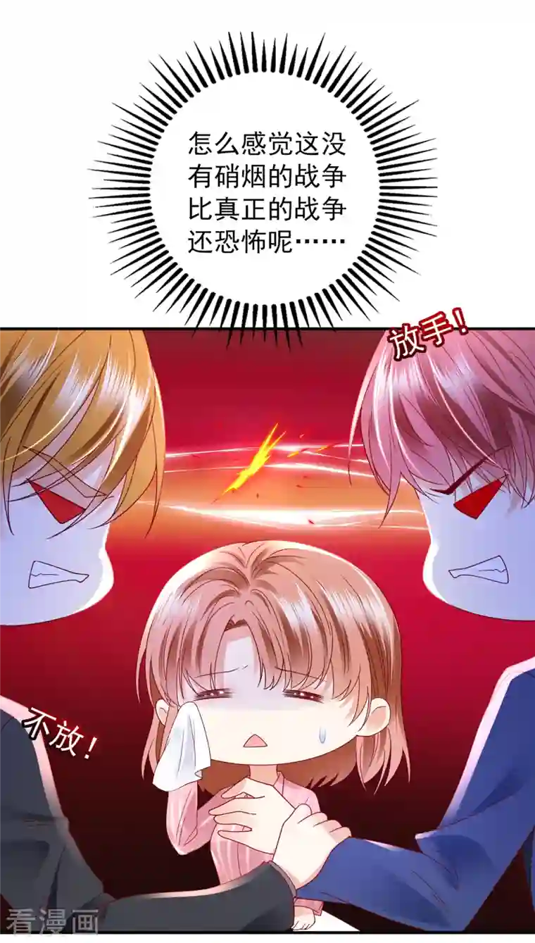 豪门天价前妻第692话 唐笙有我就够了！