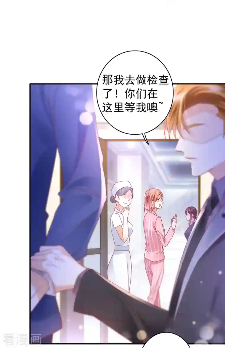 豪门天价前妻第692话 唐笙有我就够了！