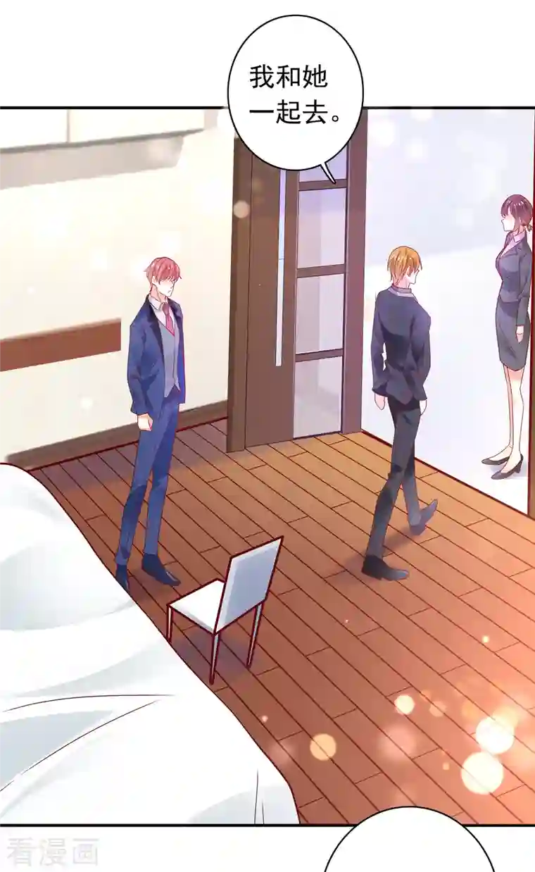 豪门天价前妻第692话 唐笙有我就够了！