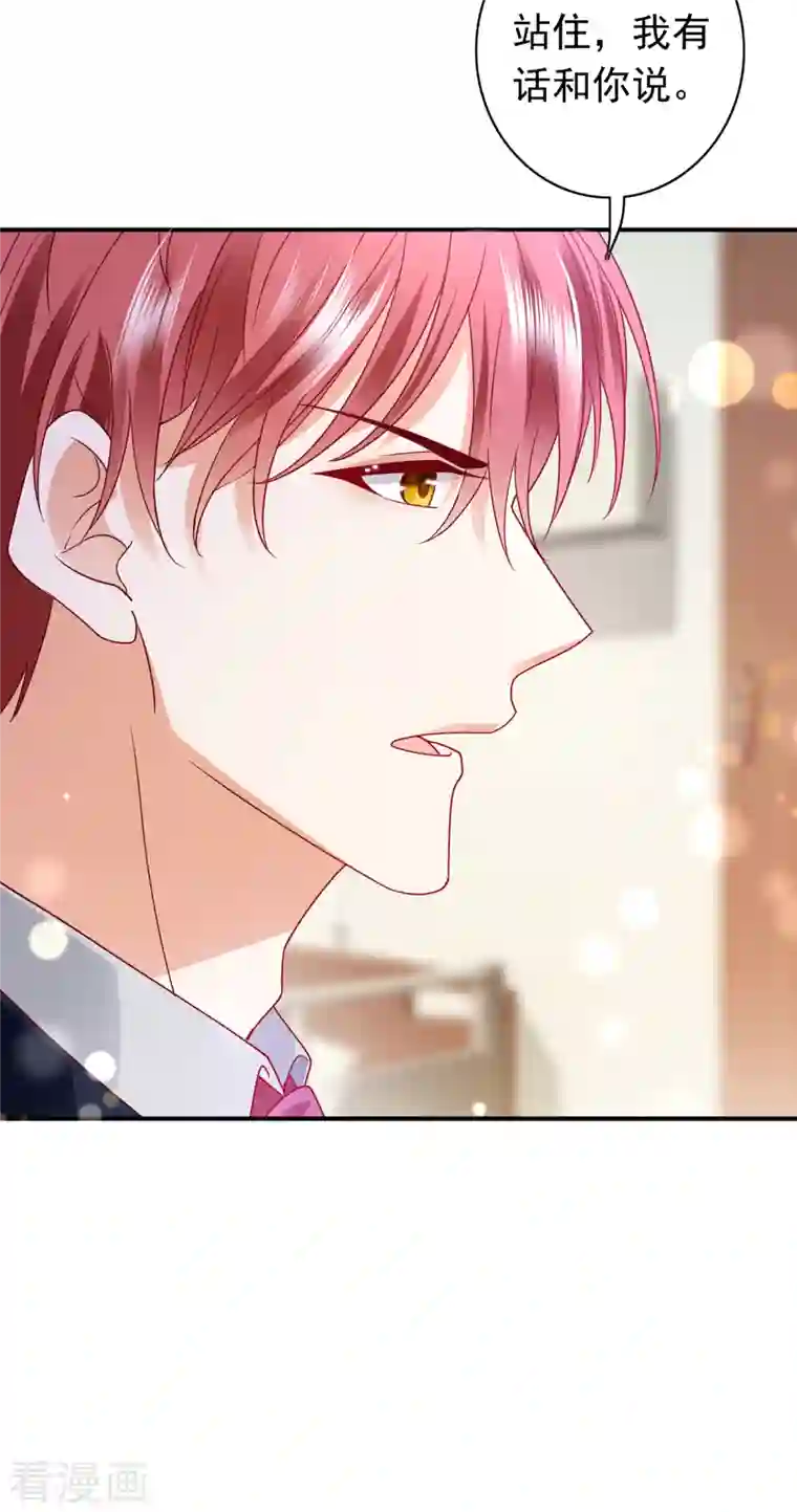 豪门天价前妻第692话 唐笙有我就够了！