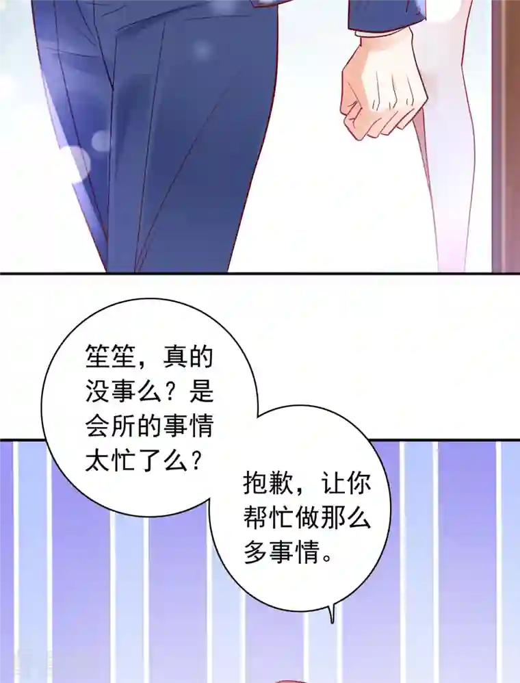 豪门天价前妻第692话 唐笙有我就够了！