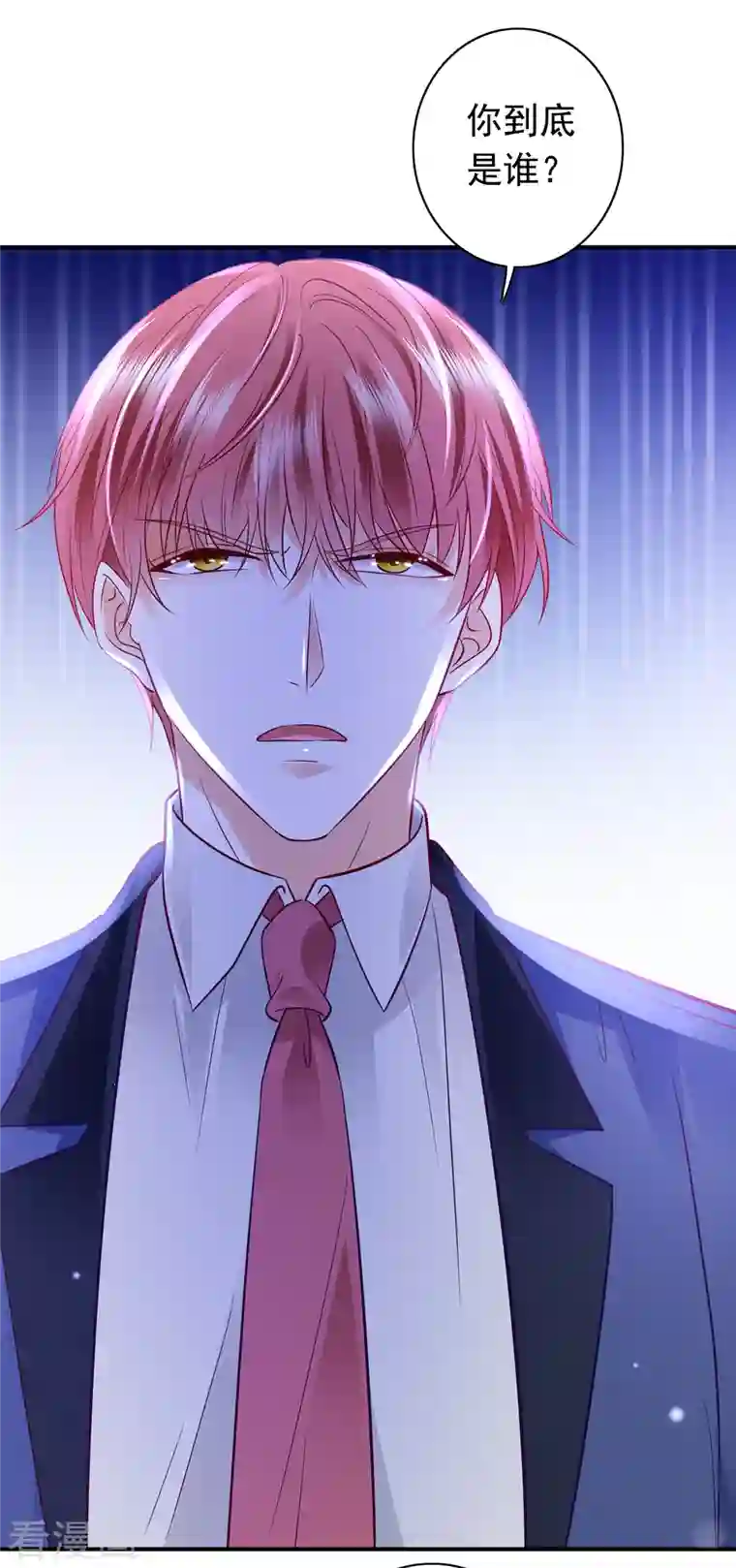 豪门天价前妻第692话 唐笙有我就够了！