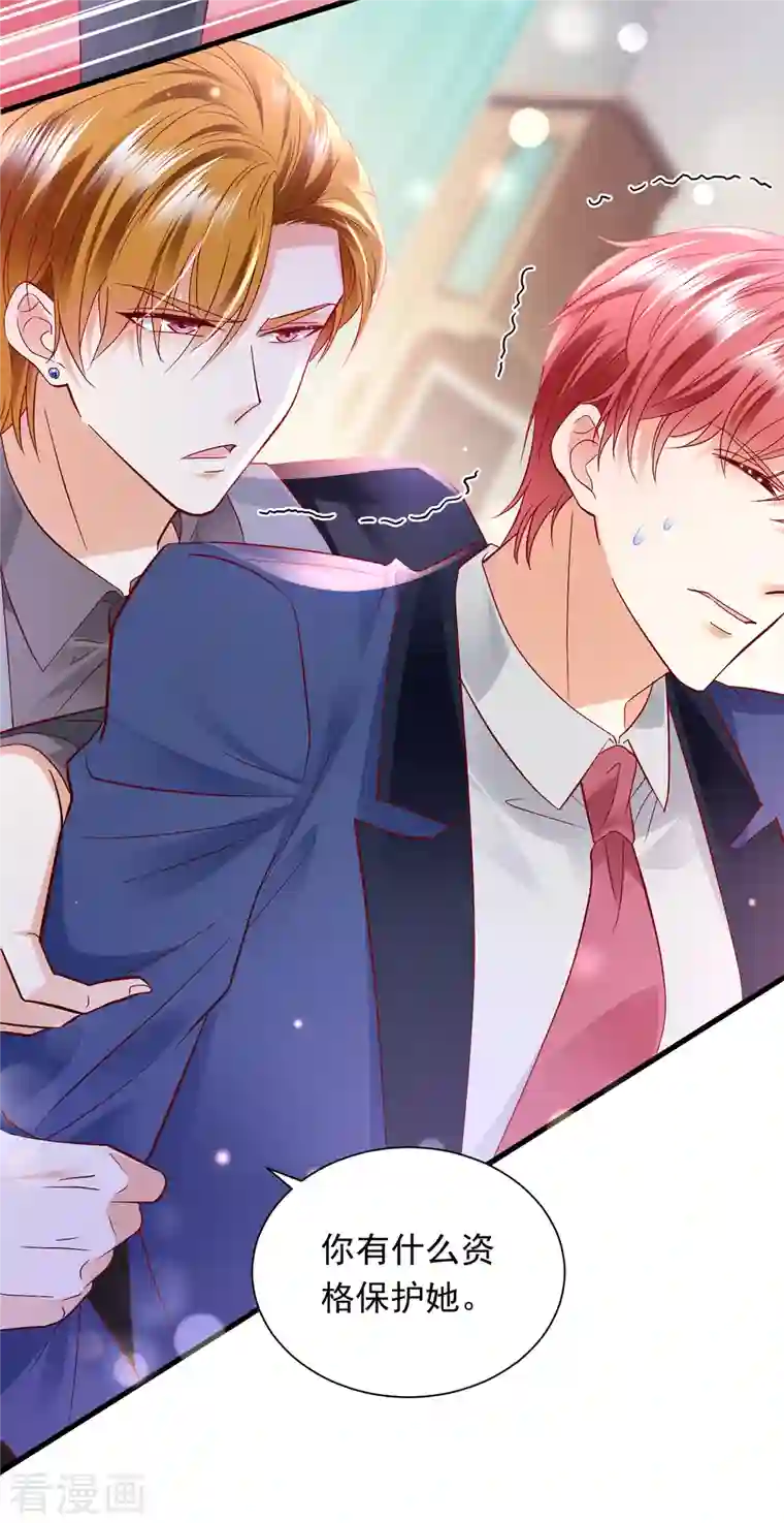 豪门天价前妻第692话 唐笙有我就够了！