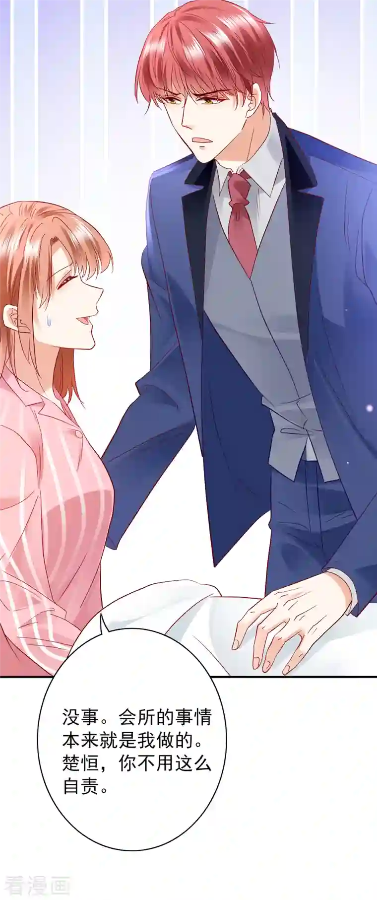 豪门天价前妻第692话 唐笙有我就够了！