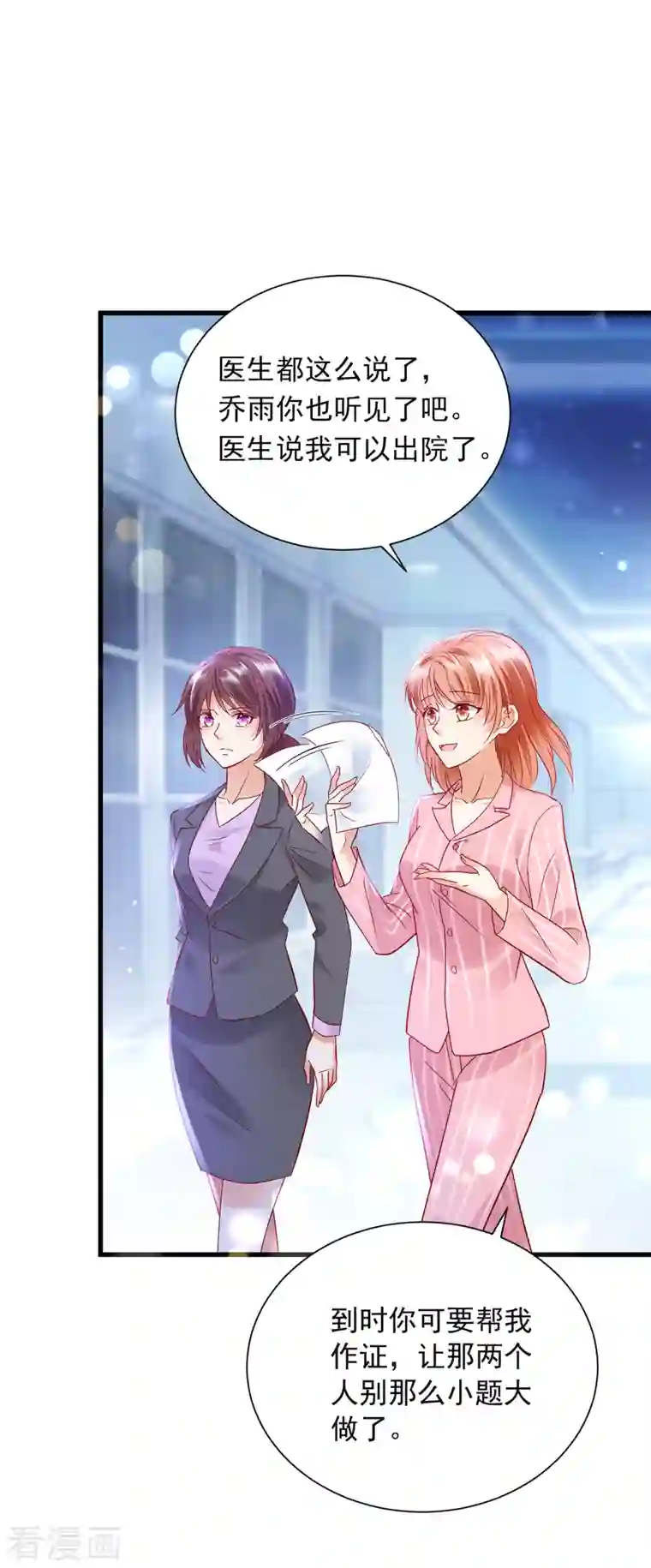 豪门天价前妻第692话 唐笙有我就够了！