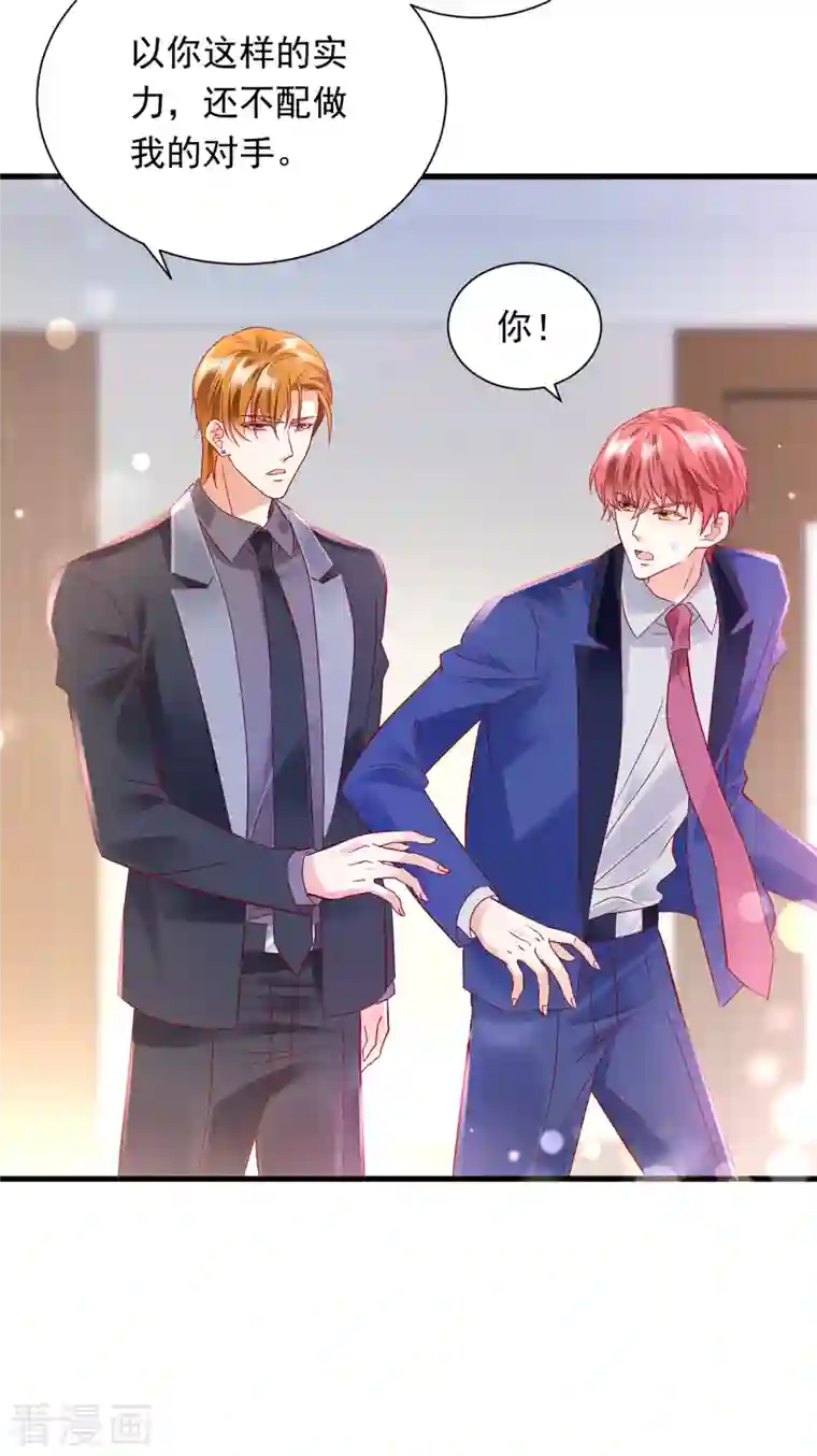 豪门天价前妻第692话 唐笙有我就够了！