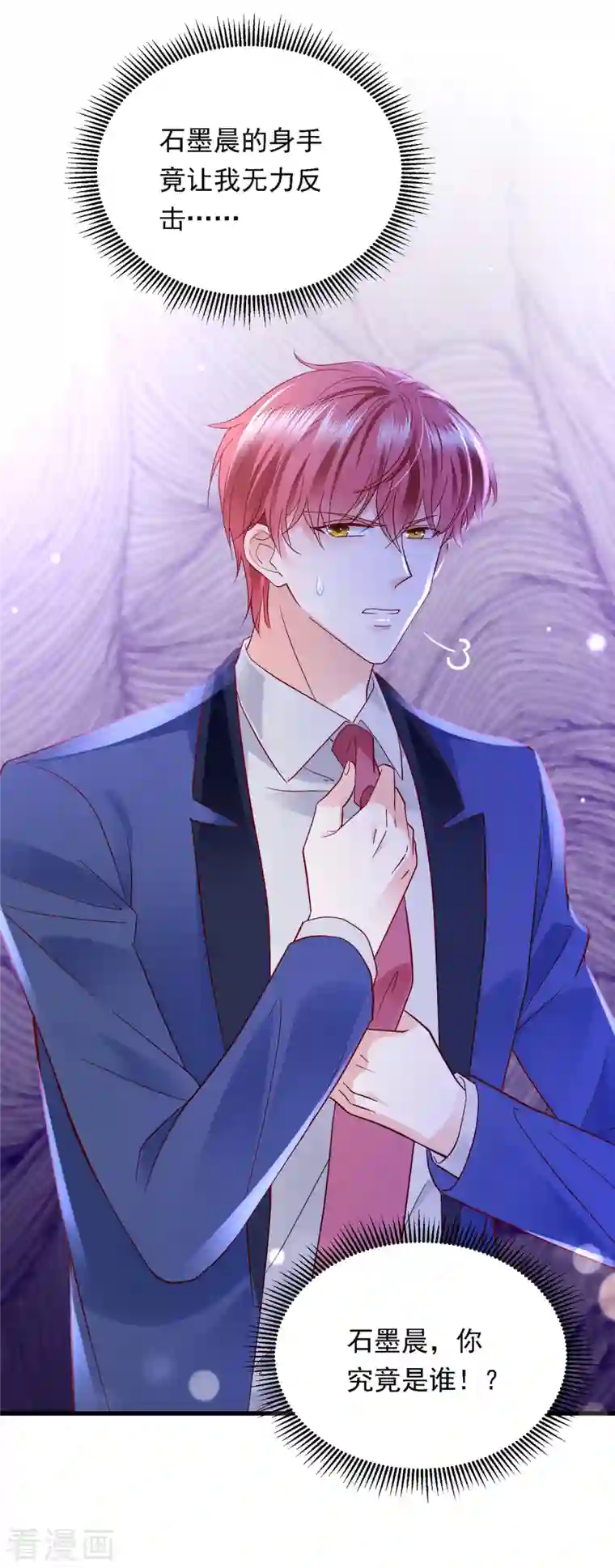 豪门天价前妻第692话 唐笙有我就够了！