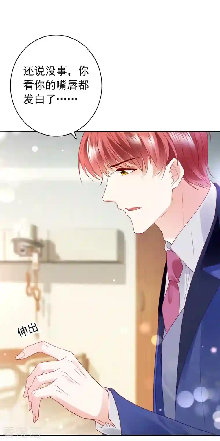 豪门天价前妻第692话 唐笙有我就够了！