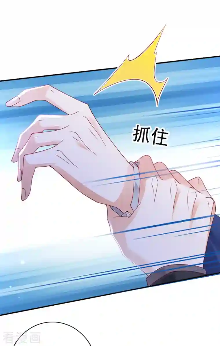 豪门天价前妻第692话 唐笙有我就够了！