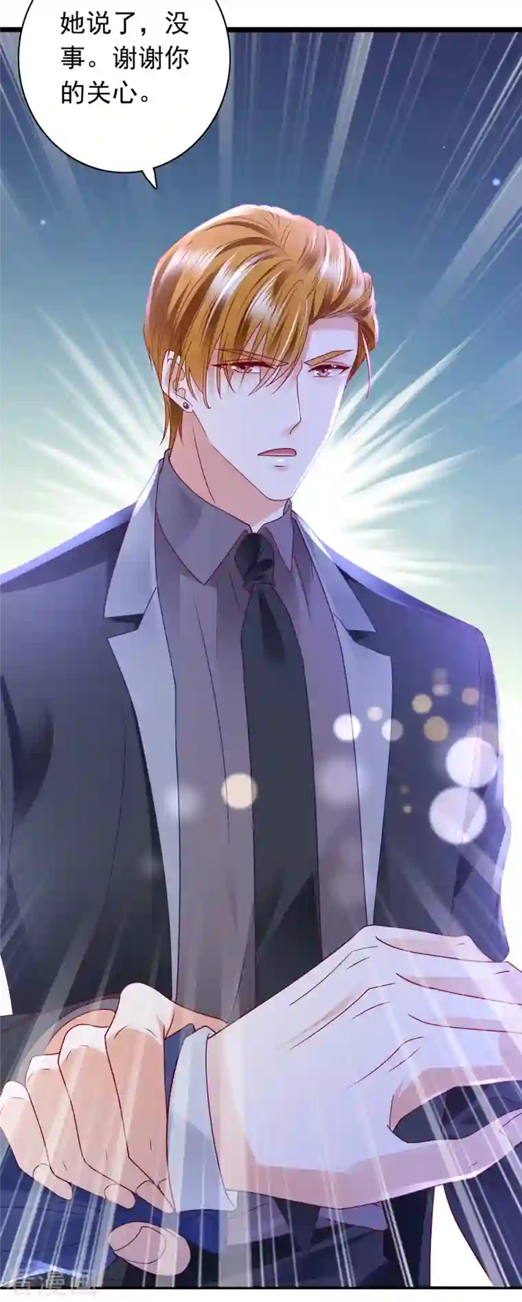 豪门天价前妻第692话 唐笙有我就够了！