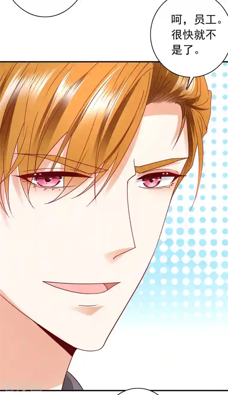 豪门天价前妻第692话 唐笙有我就够了！