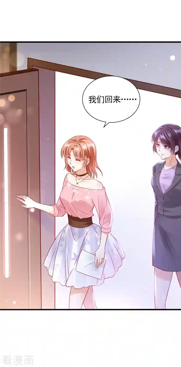 豪门天价前妻第693话 你吃醋了？