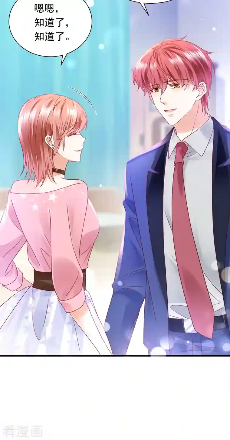 豪门天价前妻第693话 你吃醋了？